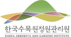 한국수목원정원관리원