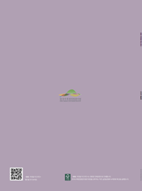 2025년 12월 웹진 뒷표지