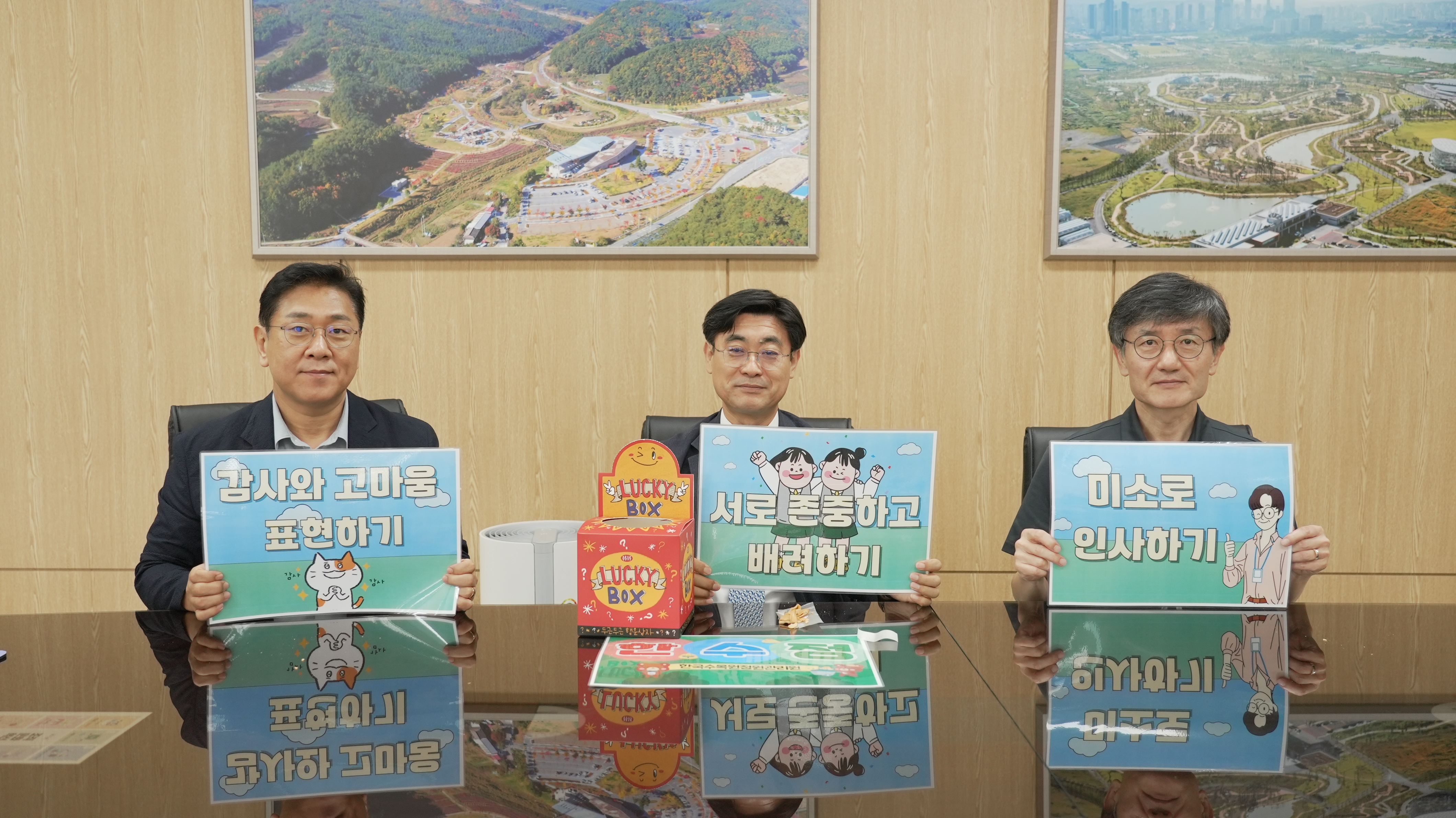 ['25.8.11.] 상호존중의 날 <font color=red>행사</font>