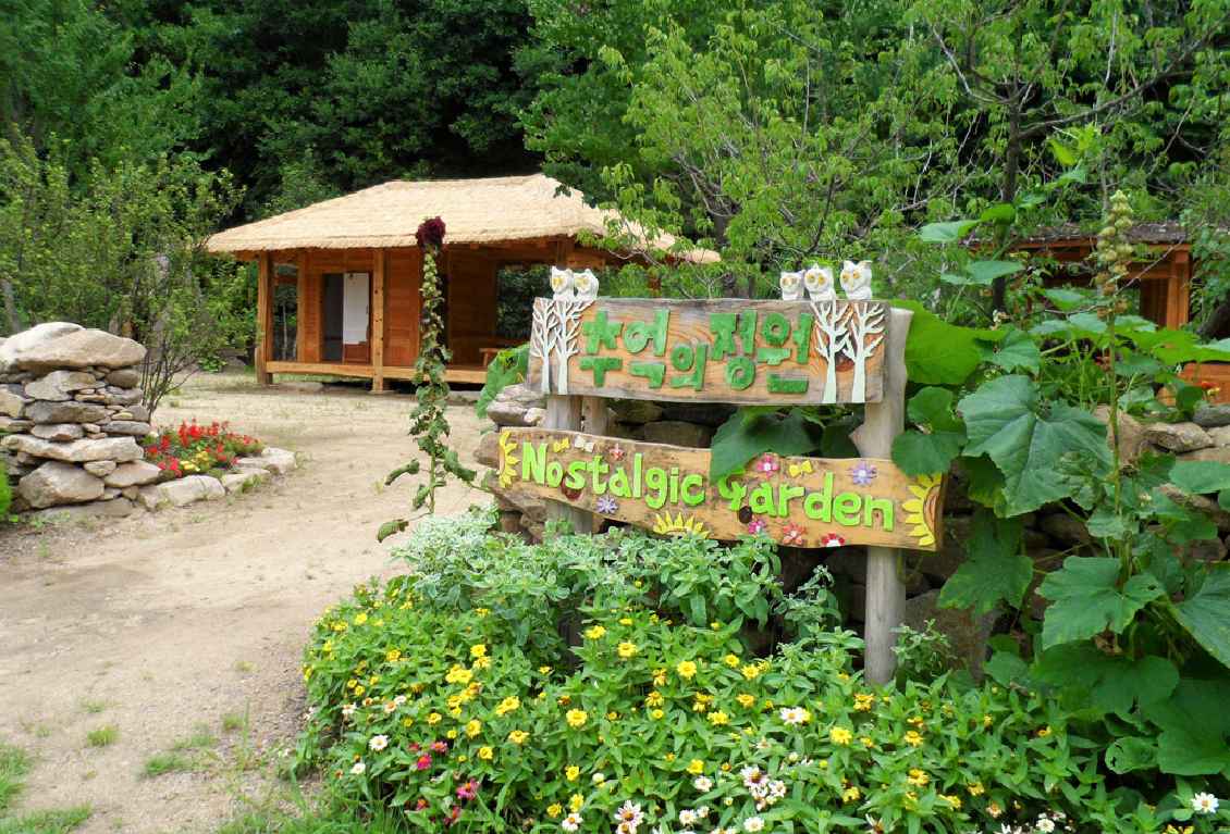 추억의정원 썸네일