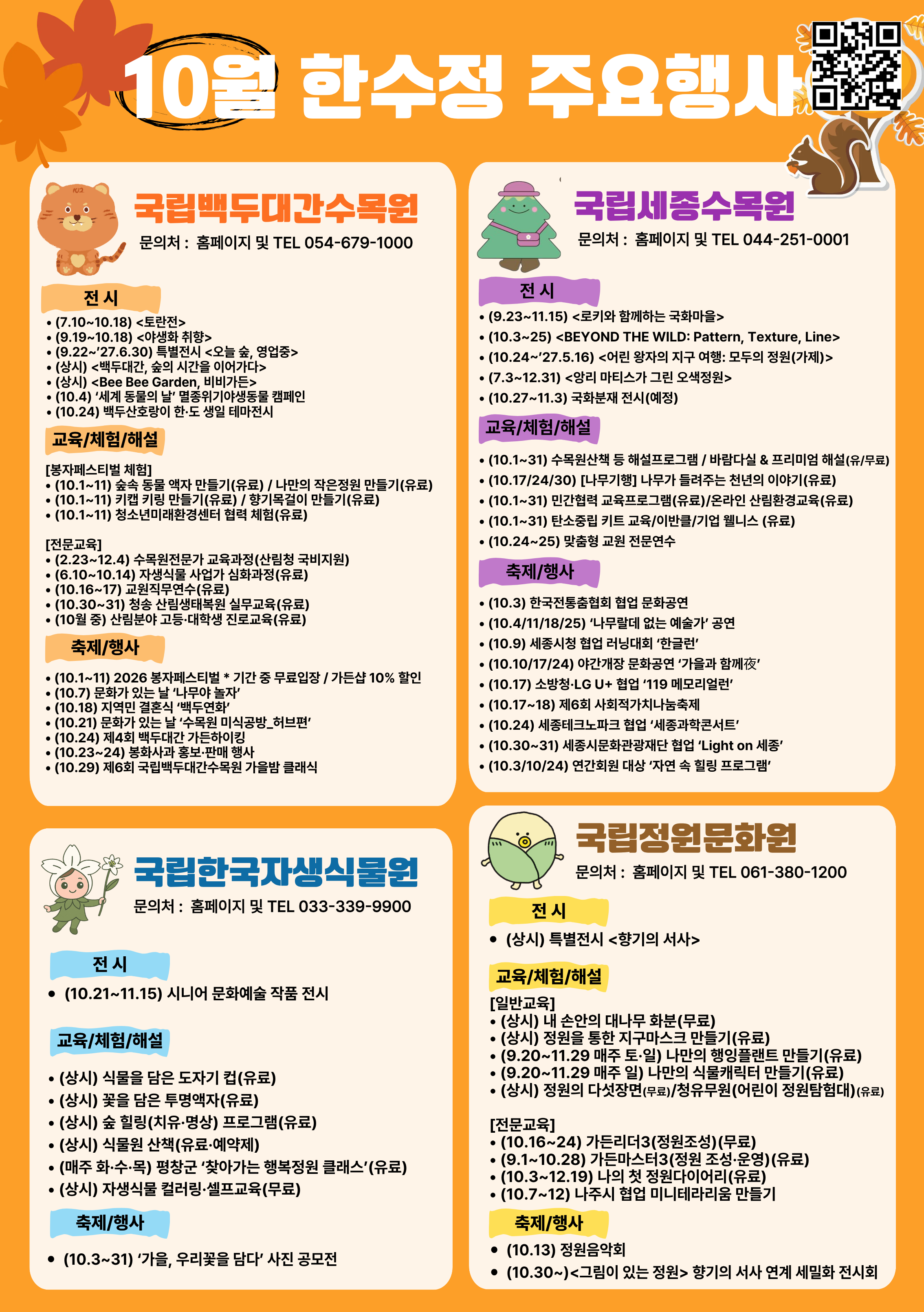 전시행사모아보기