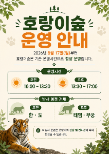 운영시간 변경안내.png