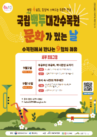 9월 프로그램 포스터.png